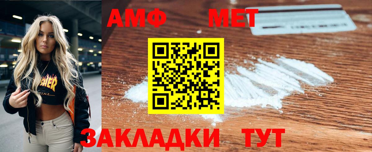АМФЕТАМИН Premium Майский
