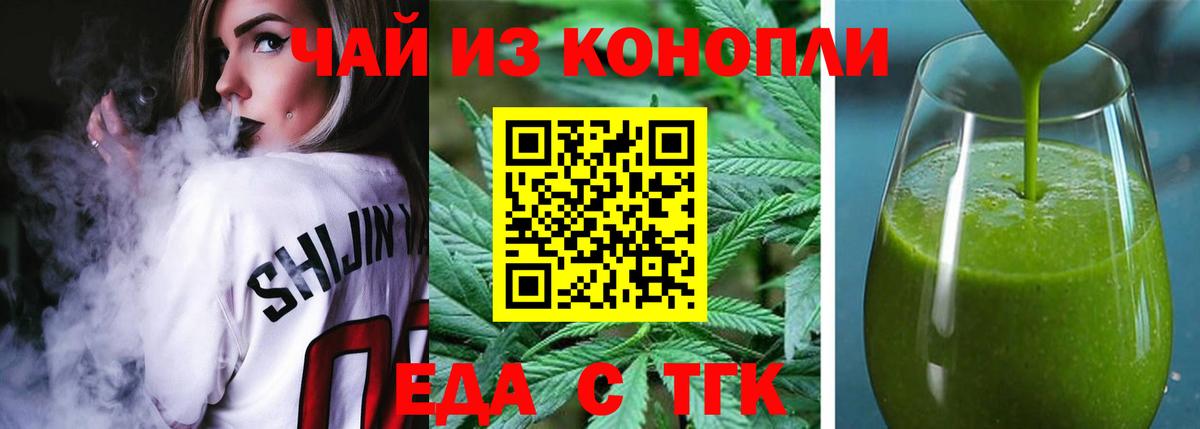 Майский  Cannafood марихуана  Вход с VPN 