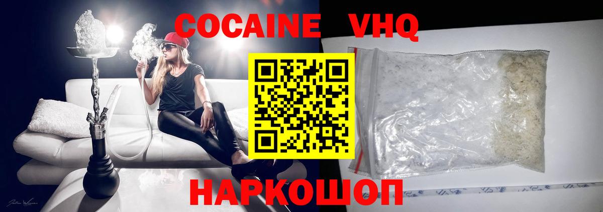 Cocaine Эквадор  Вход с VPN  Майский  Кокаин Columbia 