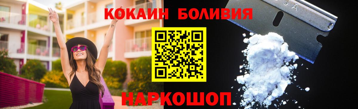 Кокаин 97% Майский