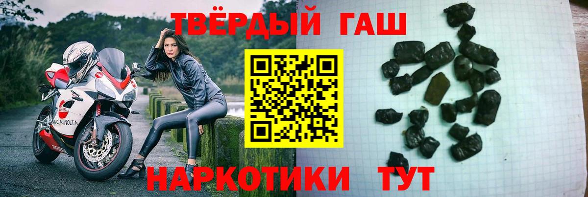 ГАШИШ гашик Майский