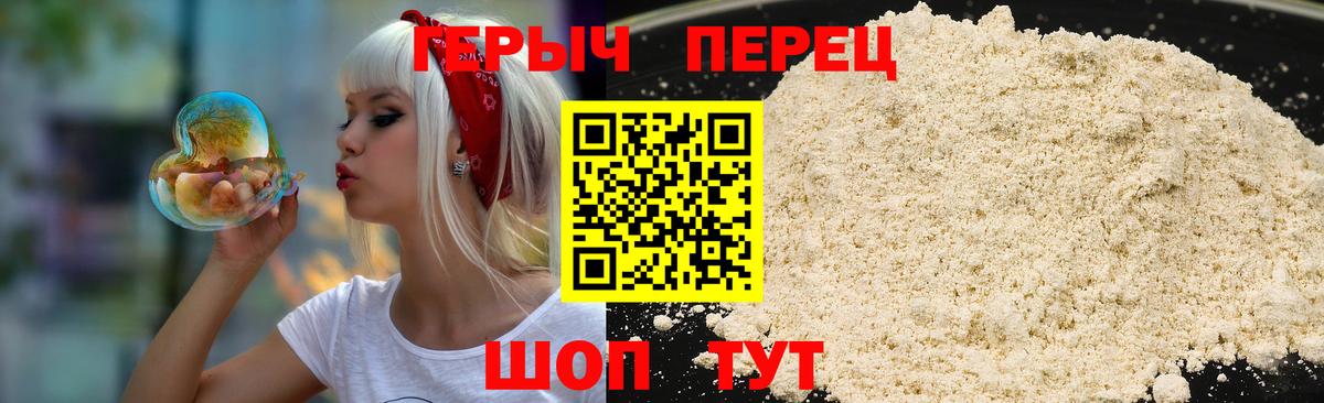 ГЕРОИН гречка Майский