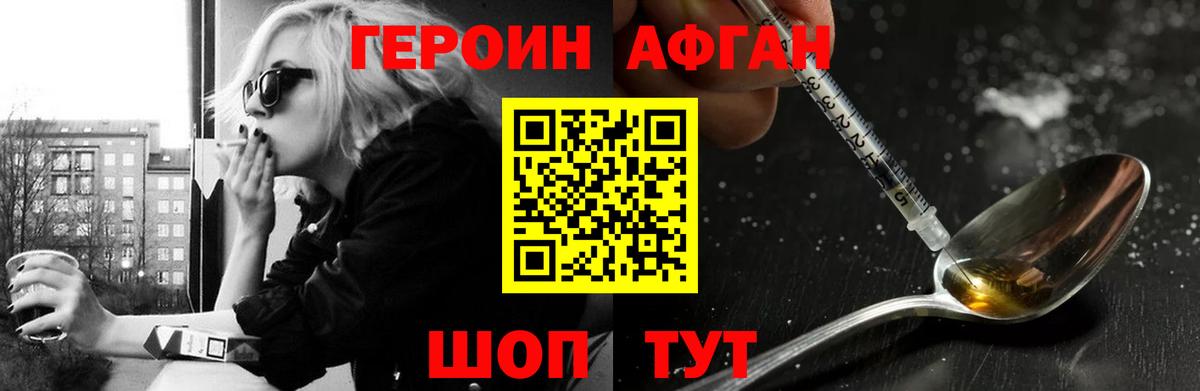 Майский  ГЕРОИН гречка  Вход с VPN 