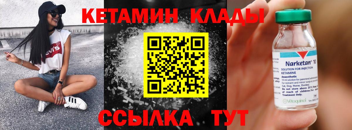 КЕТАМИН ketamine Майский