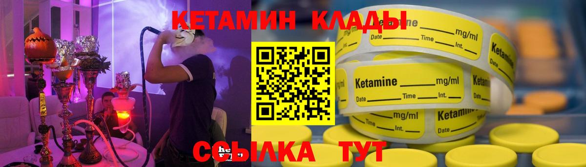 Майский  КЕТАМИН VHQ  Вход с VPN 