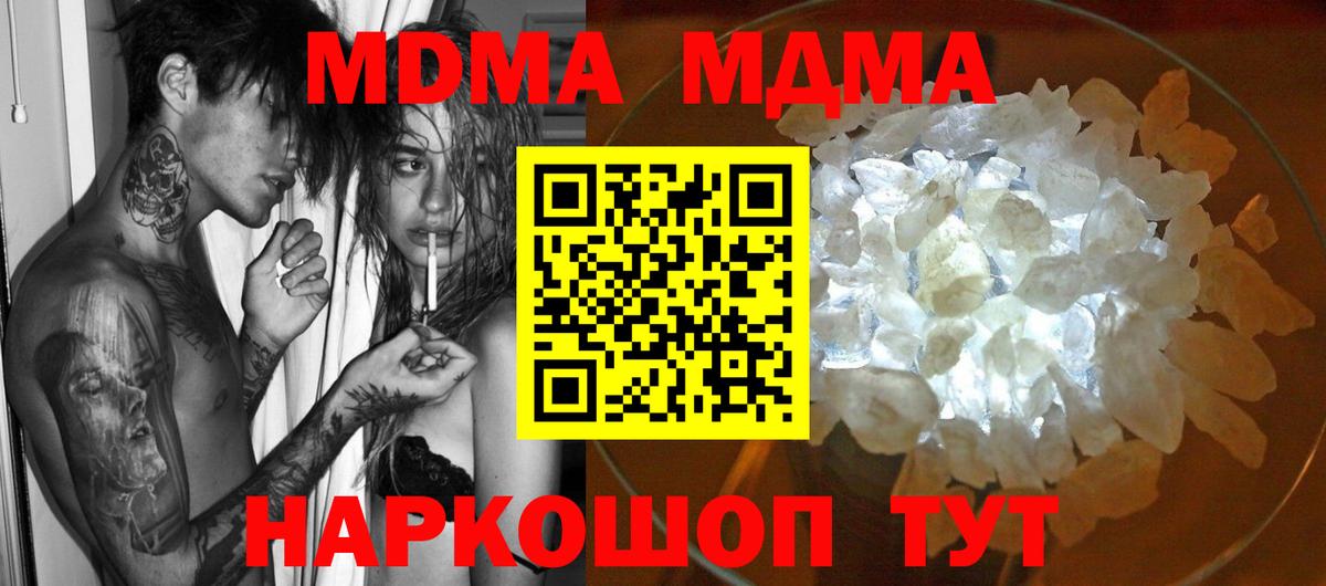 МДМА crystal Майский