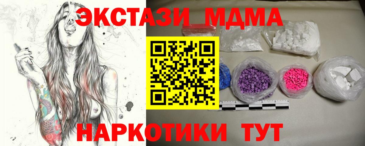 МДМА молли  Вход с VPN  МДМА  Майский  МДМА VHQ 