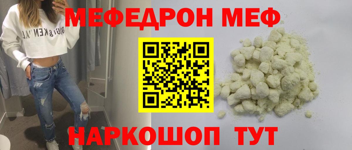 МЕФ мука Майский