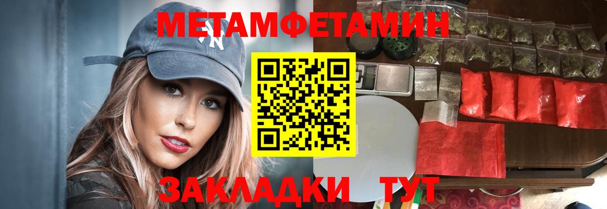 Метамфетамин мет  Вход с VPN  МЕТАМФЕТАМИН  Метамфетамин мет  Майский 