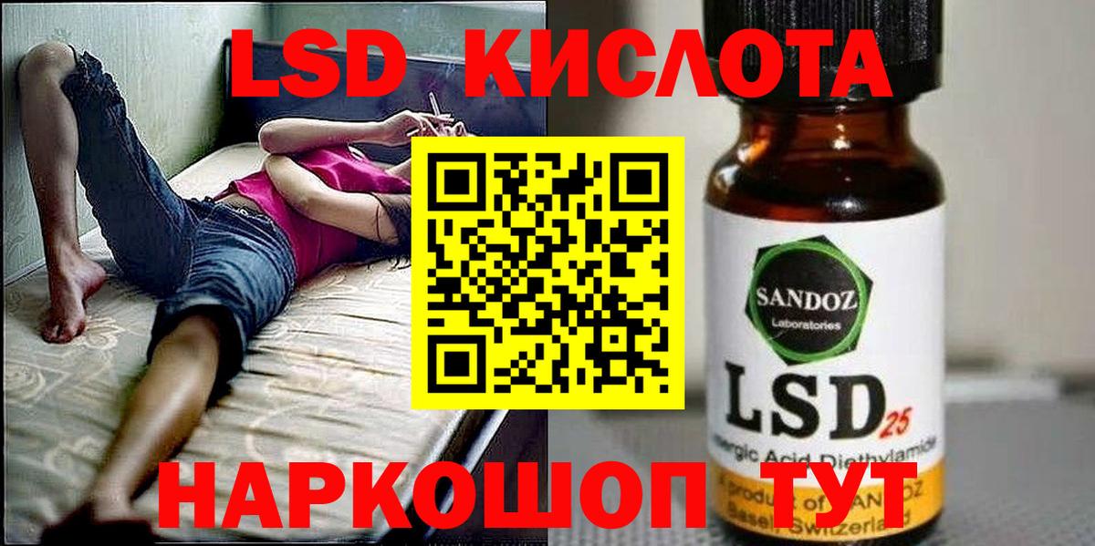 LSD-25 Майский