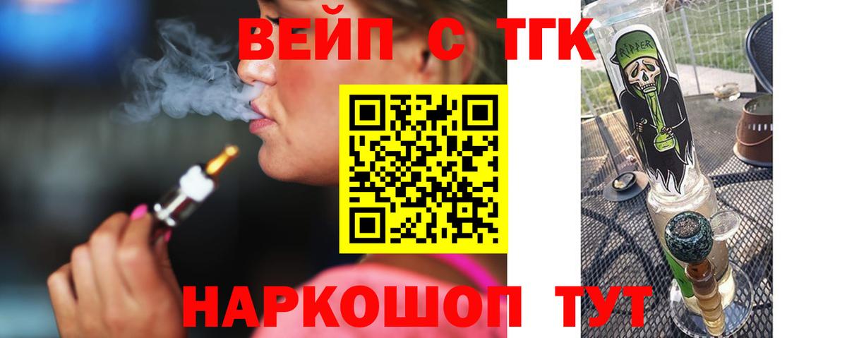 ТГК гашишное масло Майский